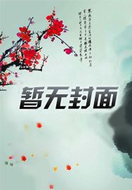 长寿定妃只想躺平(清穿)